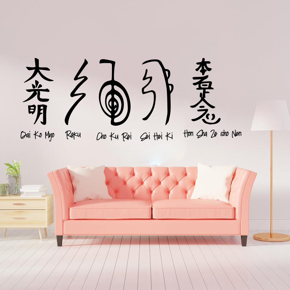 Embroidery Studio - 5pcs Reiki Symbols Wall Sticker Bedroom